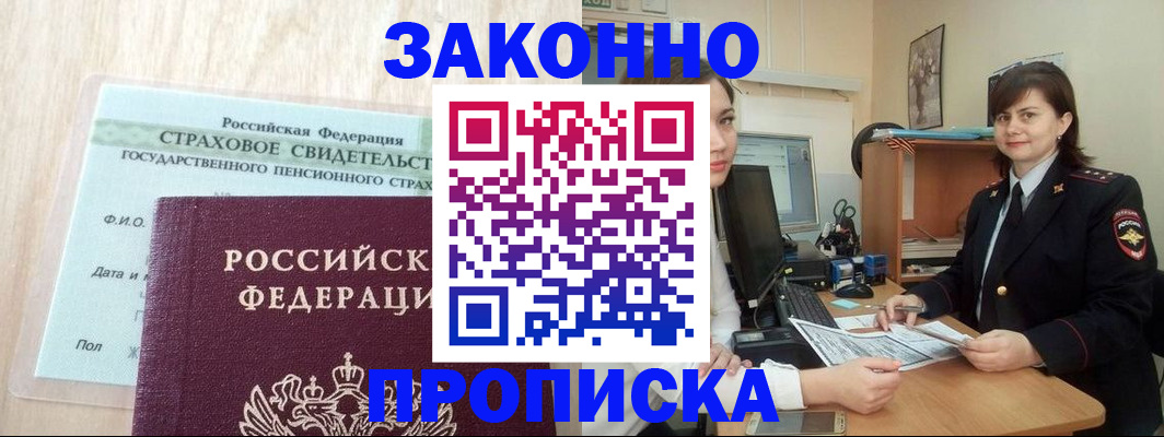 прописка поиск в Воронежской области